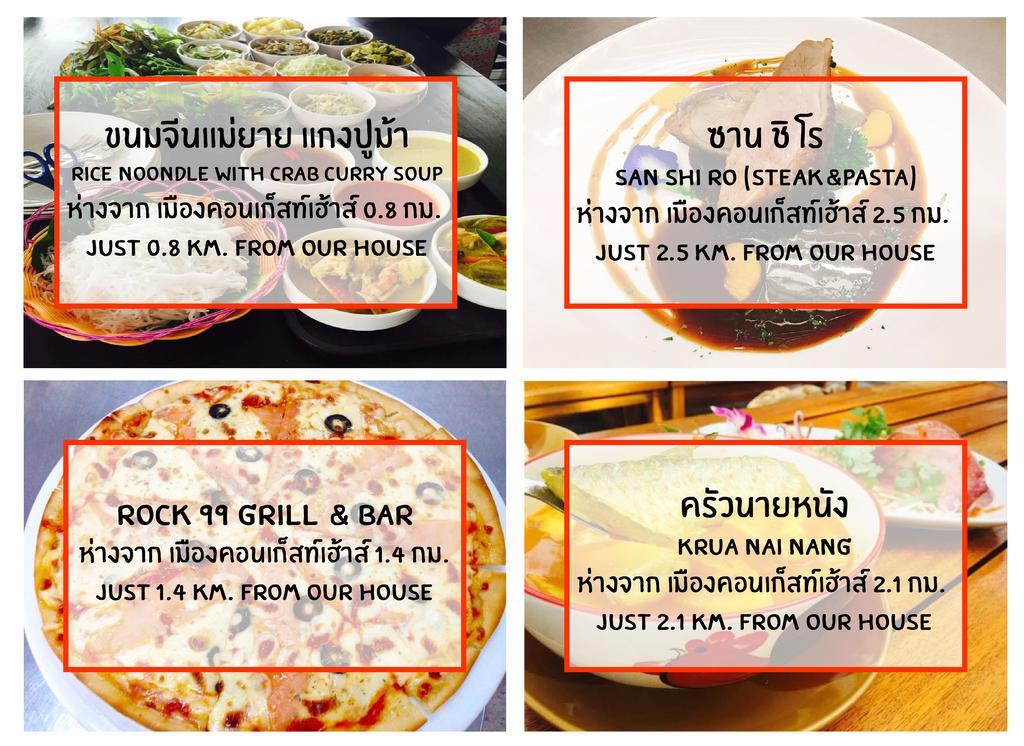 Muang Khon Guest House Nakhon Si Thammarat Luaran gambar