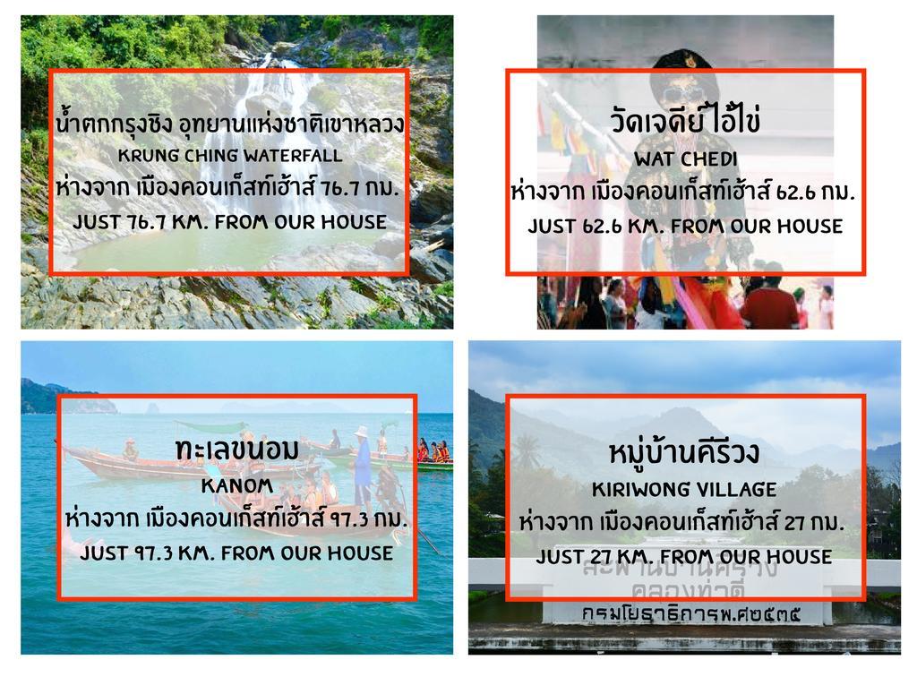 Muang Khon Guest House Nakhon Si Thammarat Luaran gambar