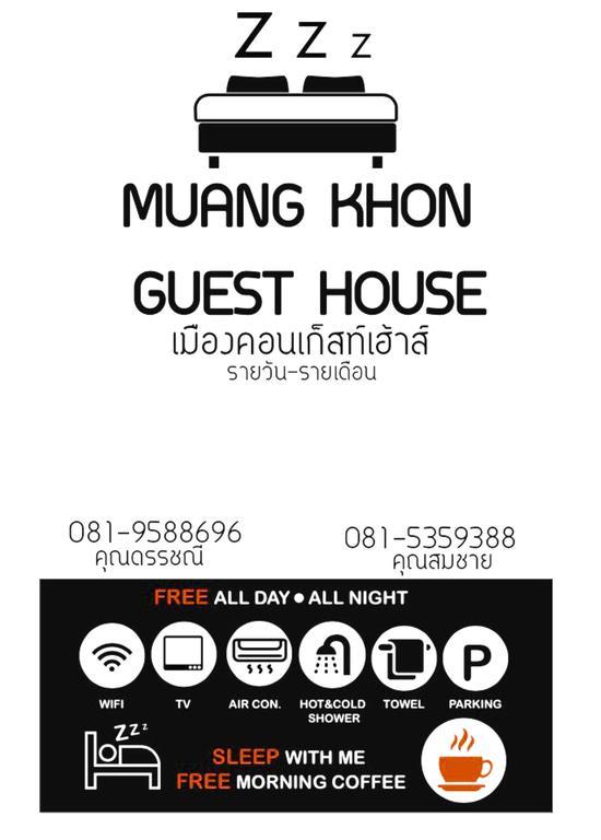 Muang Khon Guest House Nakhon Si Thammarat Luaran gambar